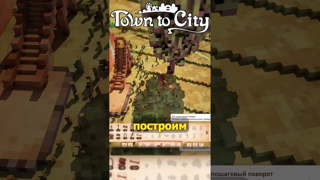 МИЛЫЙ ДЕКОР И ДЕТСКАЯ ПЛОЩАДКА В САМОМ ЛАМПОВОМ ГРАДОСТРОЕ ➤ Town to City #towntocity #shorts