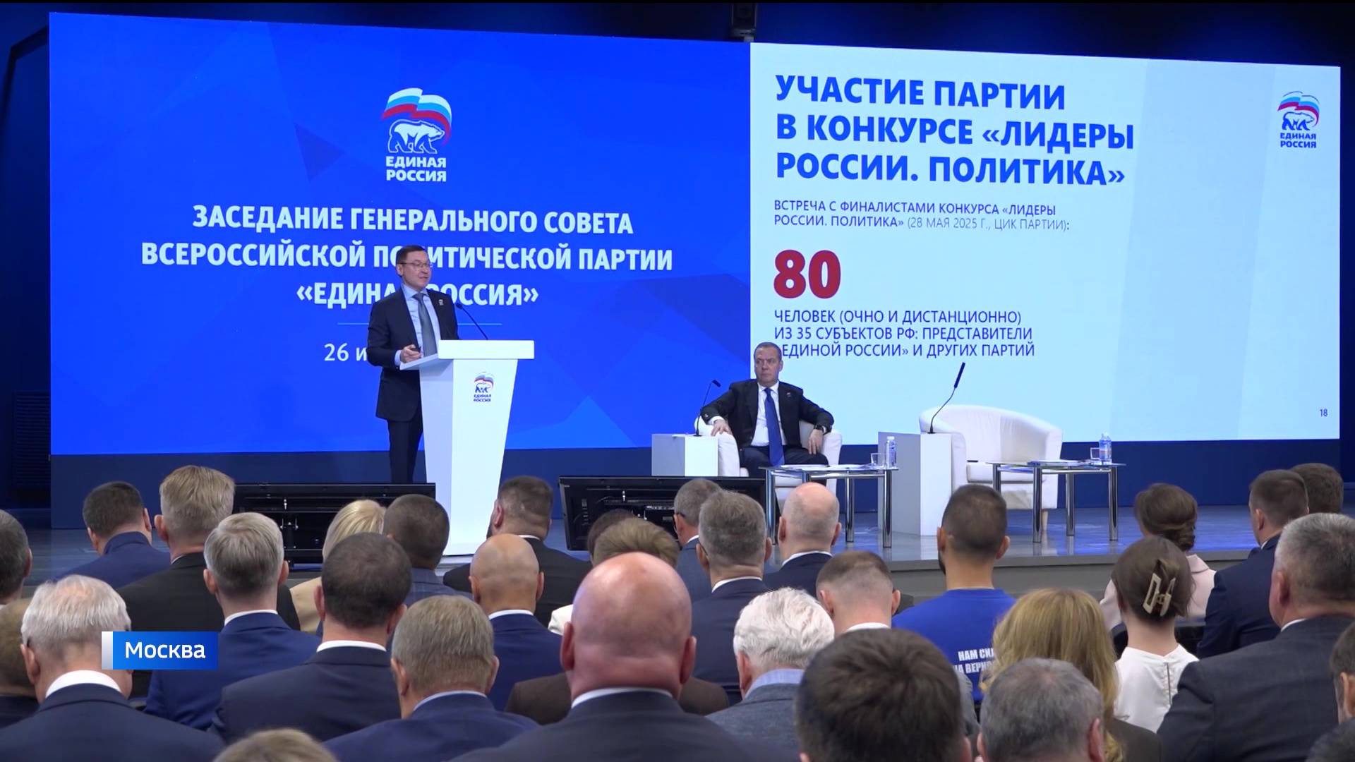 Глава Башкортостана принял участие в заседании Генсовета «Единой России» в Москве