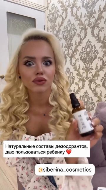 Отзыв на натуральную косметику SIBERINA