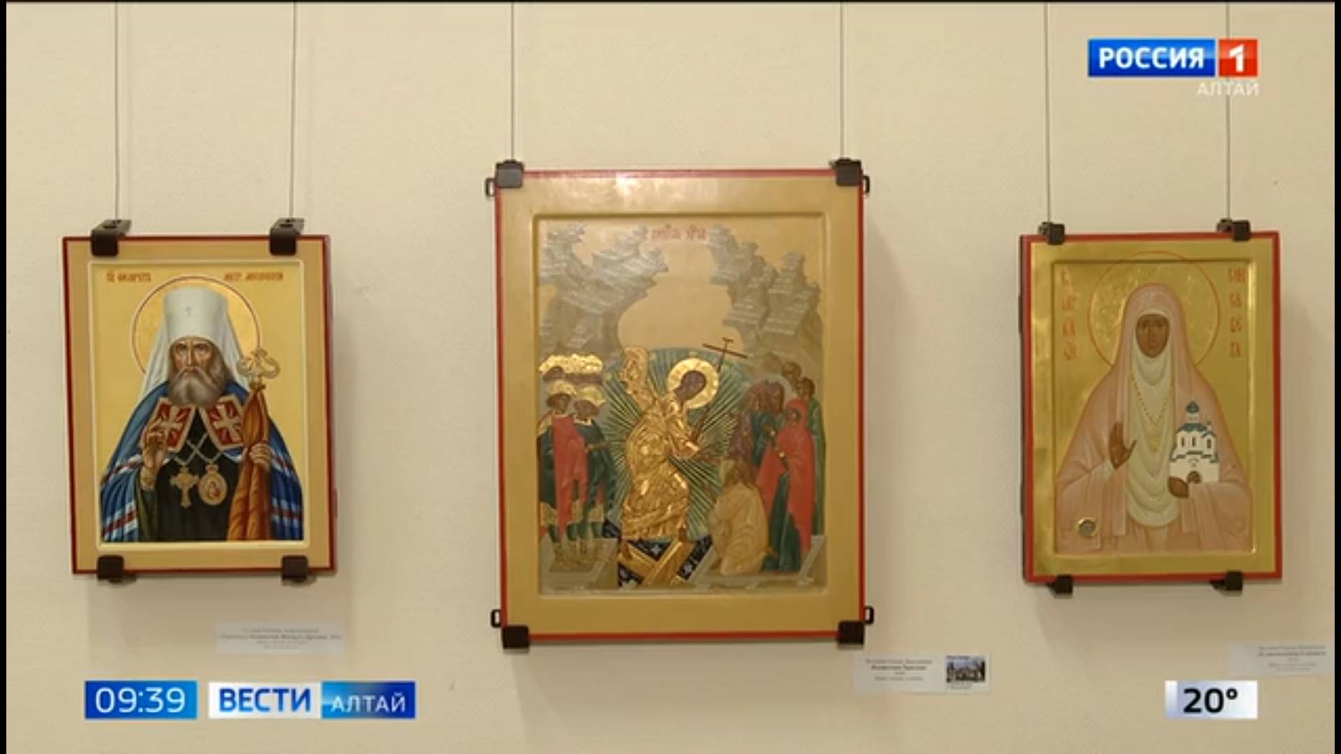 «Вести Алтай» о выставке «Икона. ХХI век»