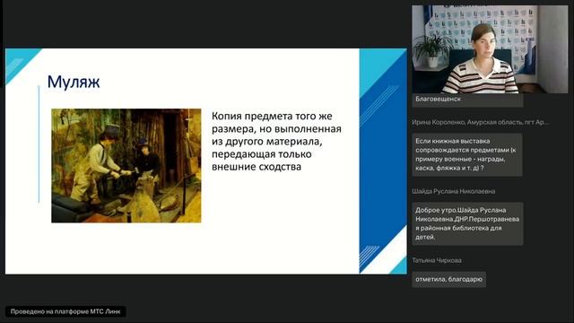 Музейные технологии в работе детских и молодежных библиотек
