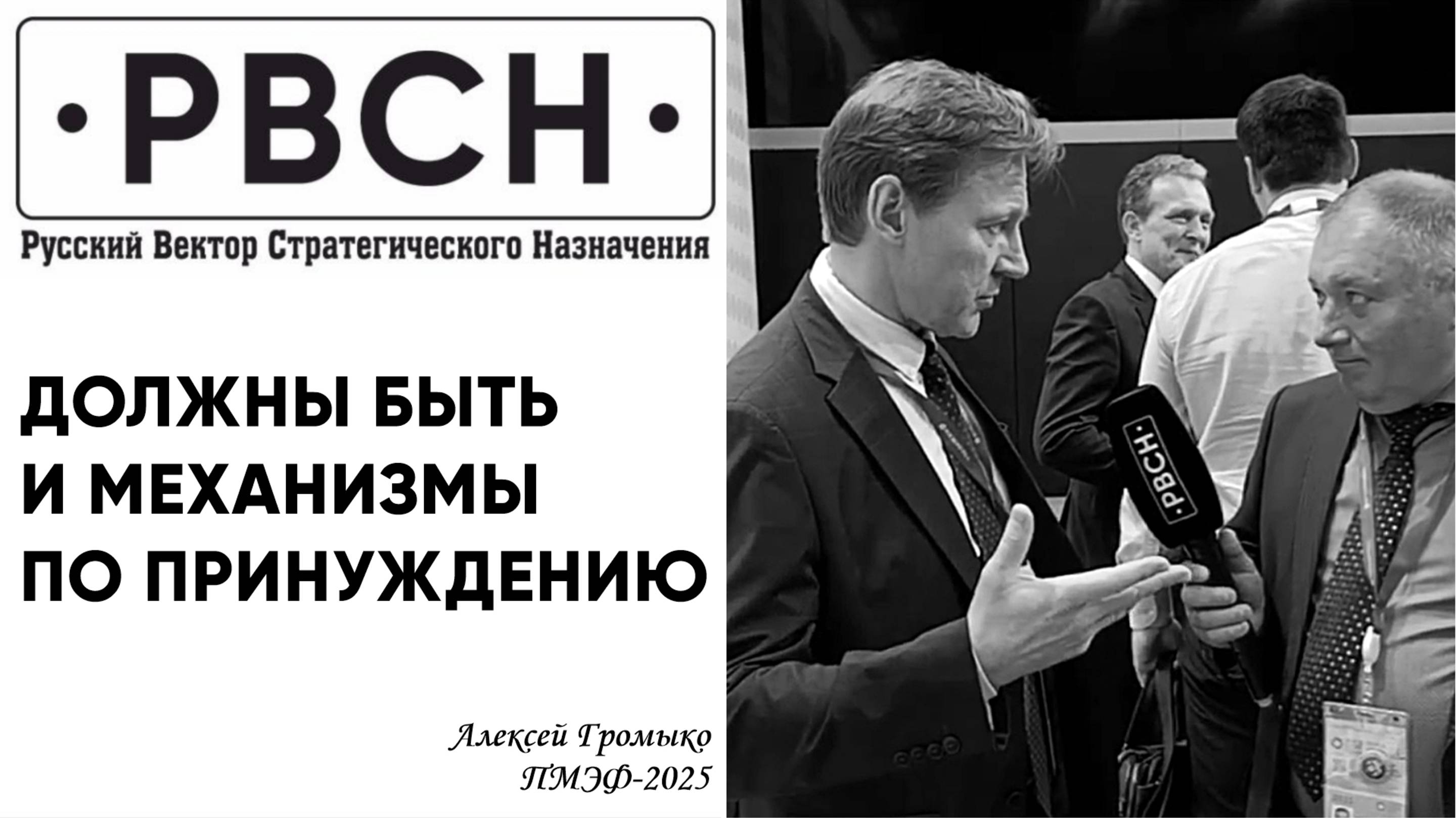 Должны быть механизмы по принуждению