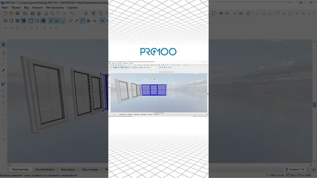 Создаём реалистичное окно в PRO 100