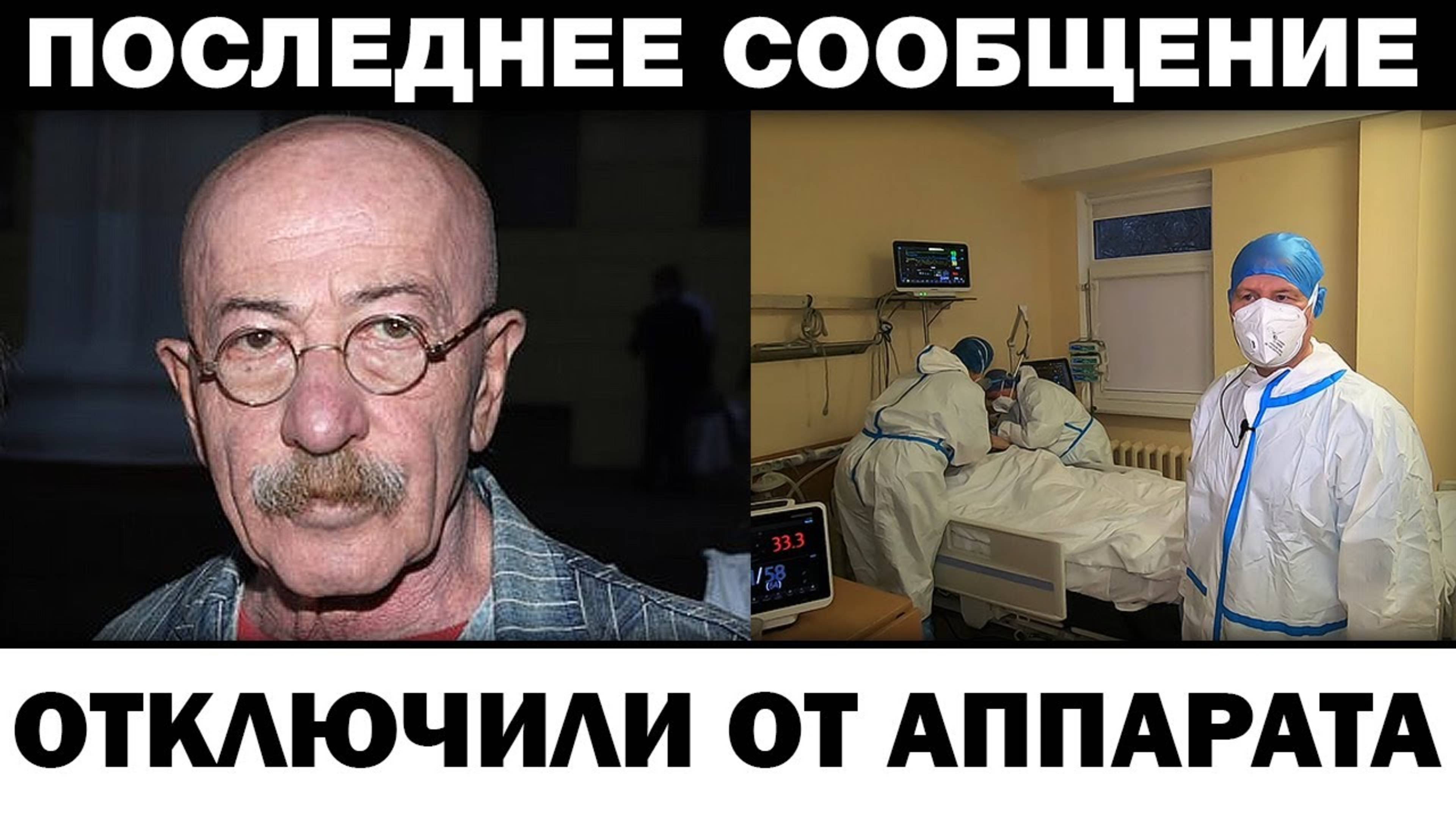 Кража аппарата. Александр Розенбаум истерика, новости шоубизнеса