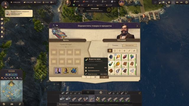 Игра "Anno 1800". Серия 161