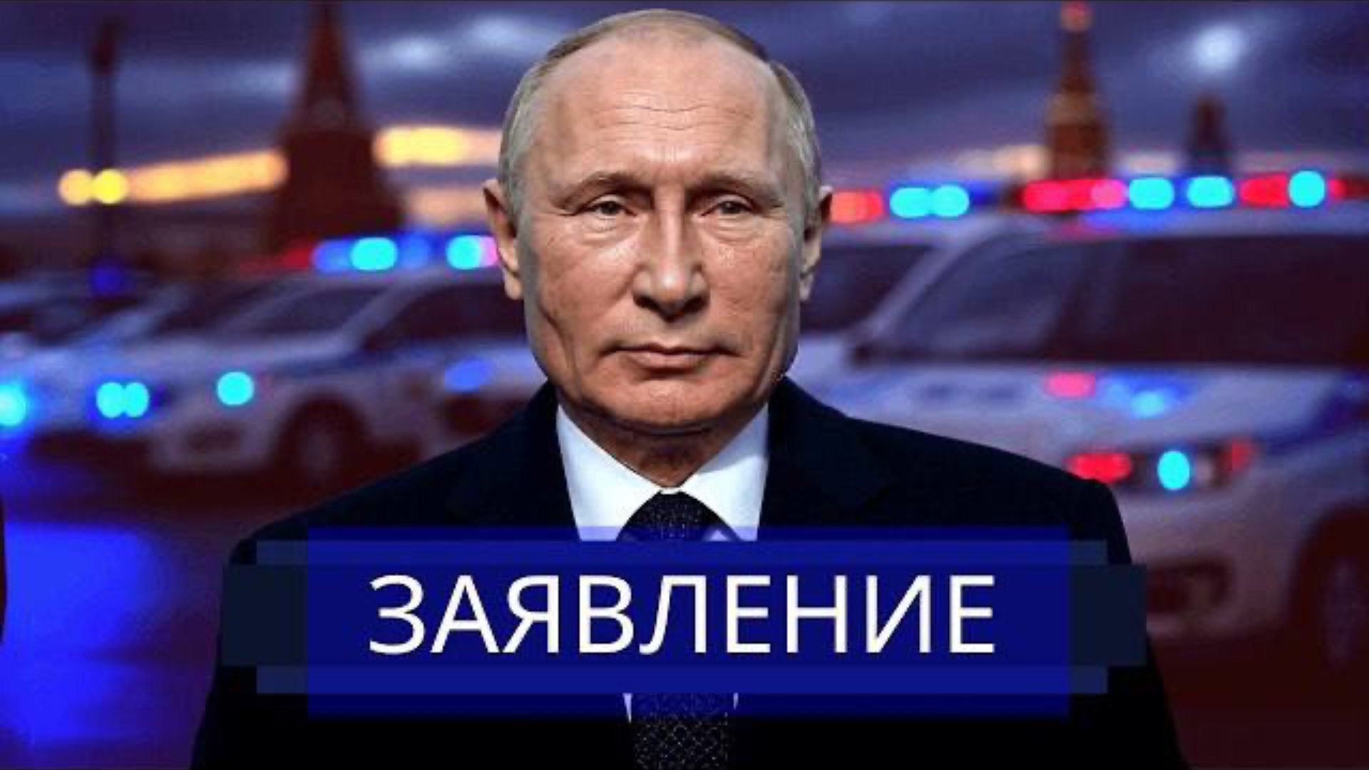 ⚡️ Срочная переброска войск НАТО