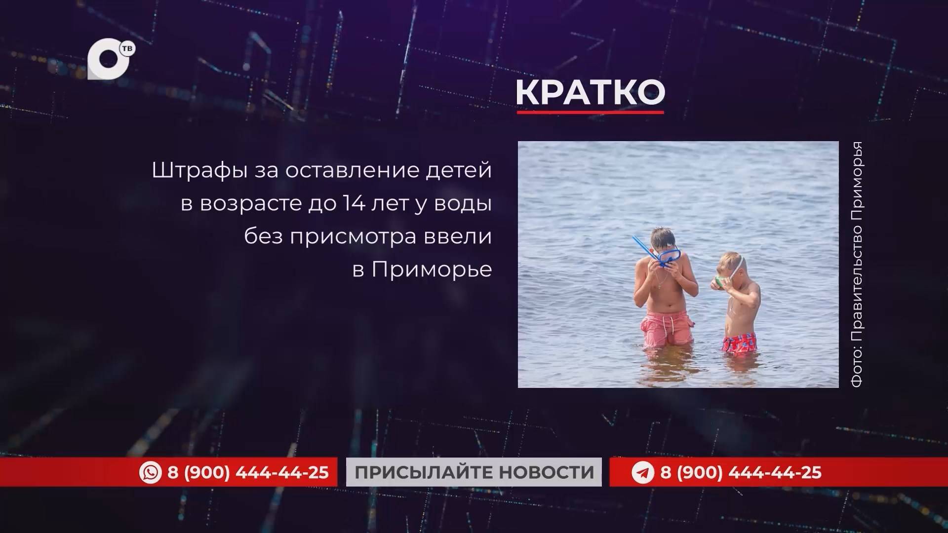 Кратко / 26.06.25 / Вечер