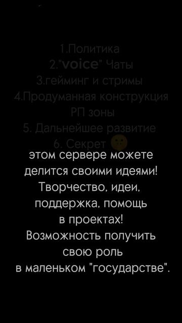 дискорд сервер