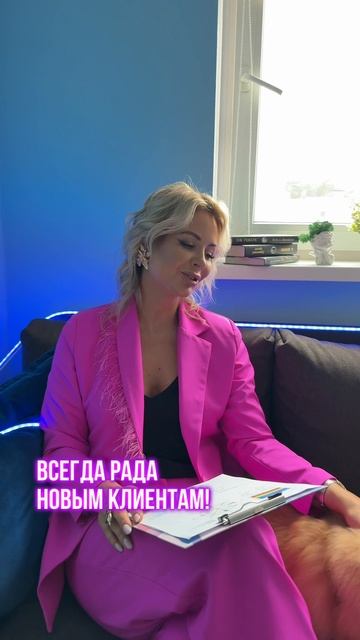 Я Вас жду на консультации💫