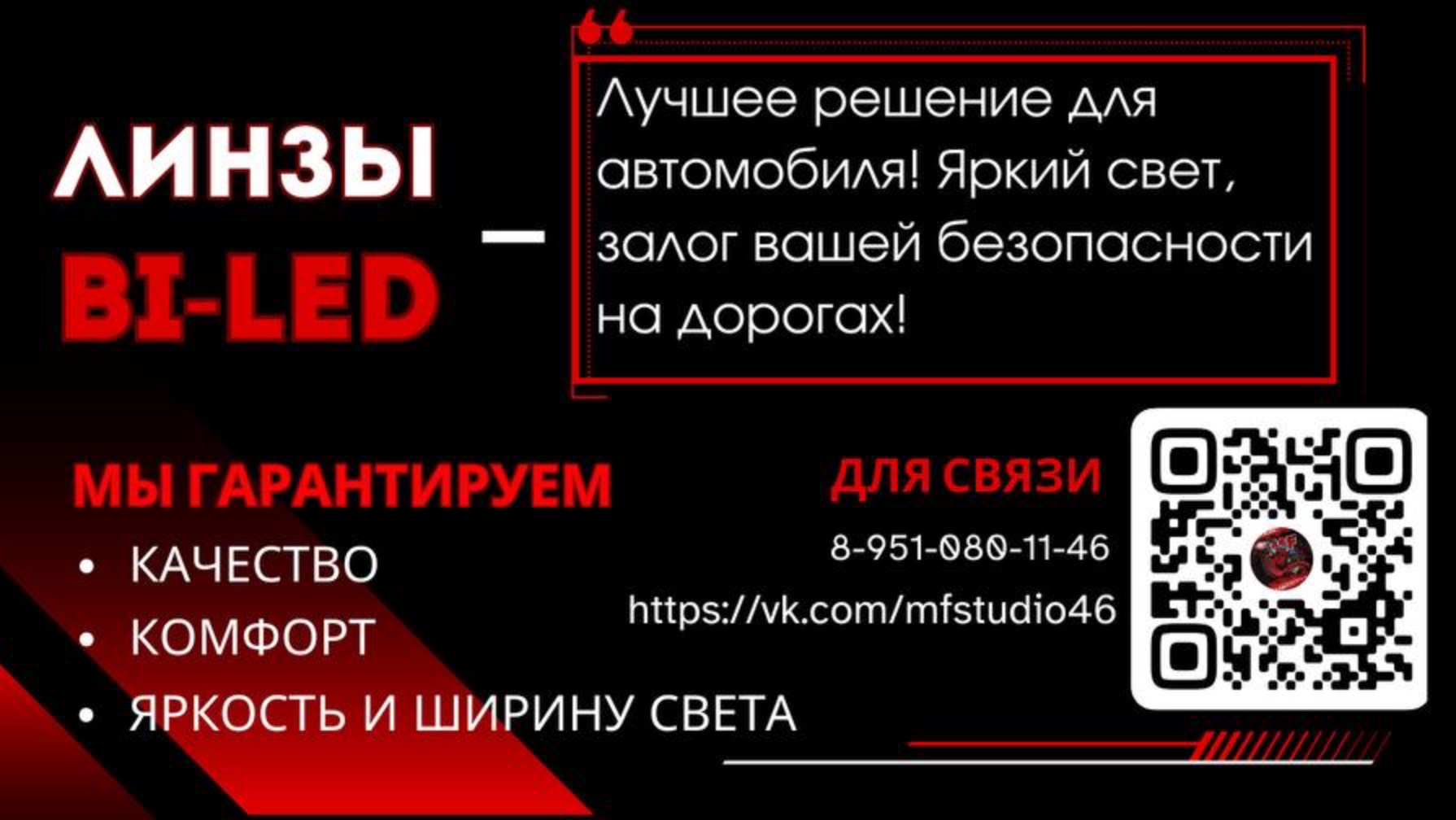 Mitsubishi Lancer 9 - Черные фары с линзой bi led и ангельскими глазками RGB ( Смена цвета) MFSTUDIO