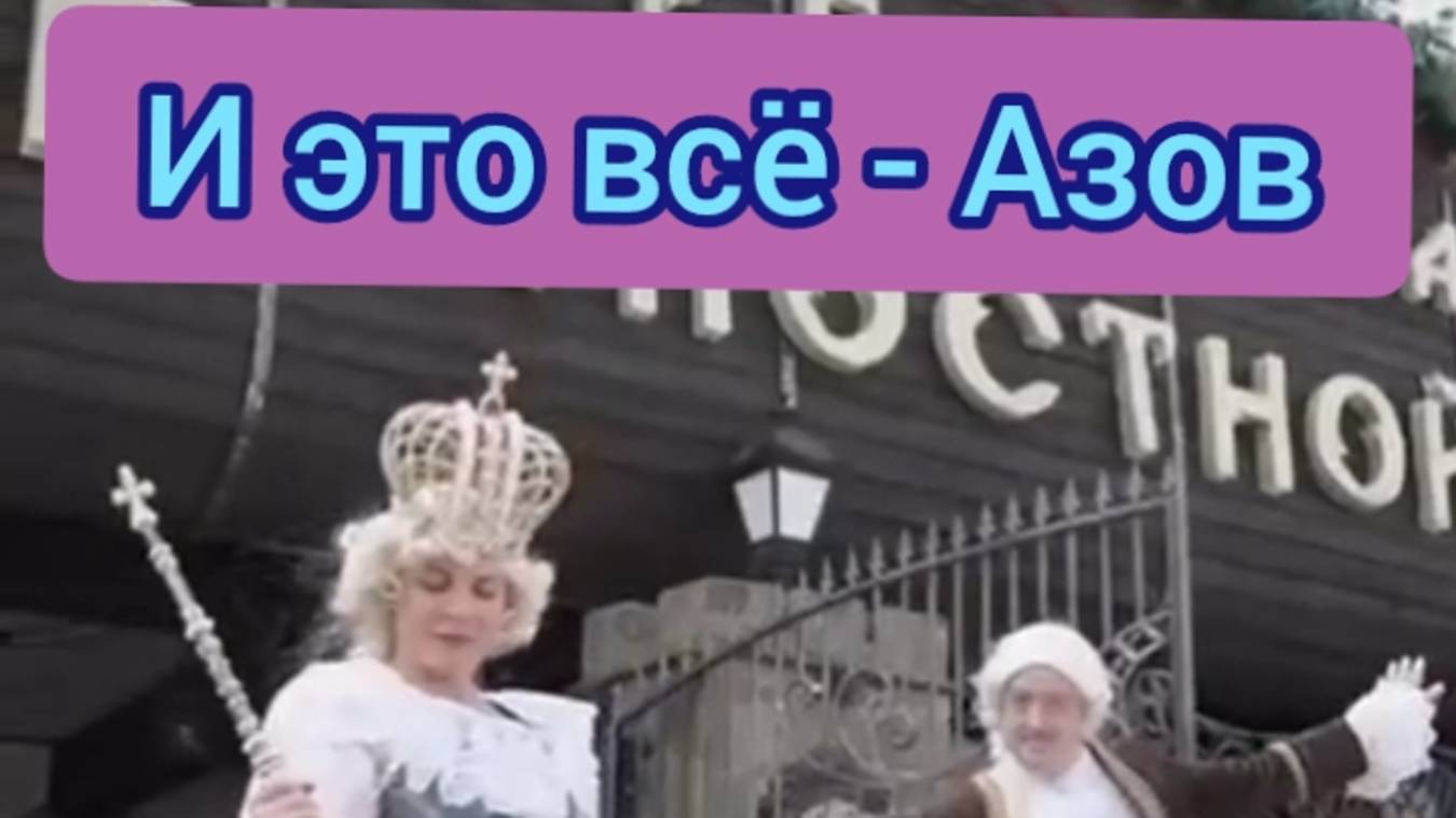 И снова Азов! Приглашаем! 🖐
