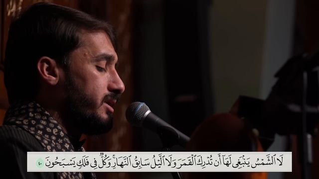القارئ  الملا حيدر البزوني - سورة يس
