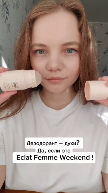 Шариковый дезодорант-антиперспирант Eclat Femme Weekend 44991