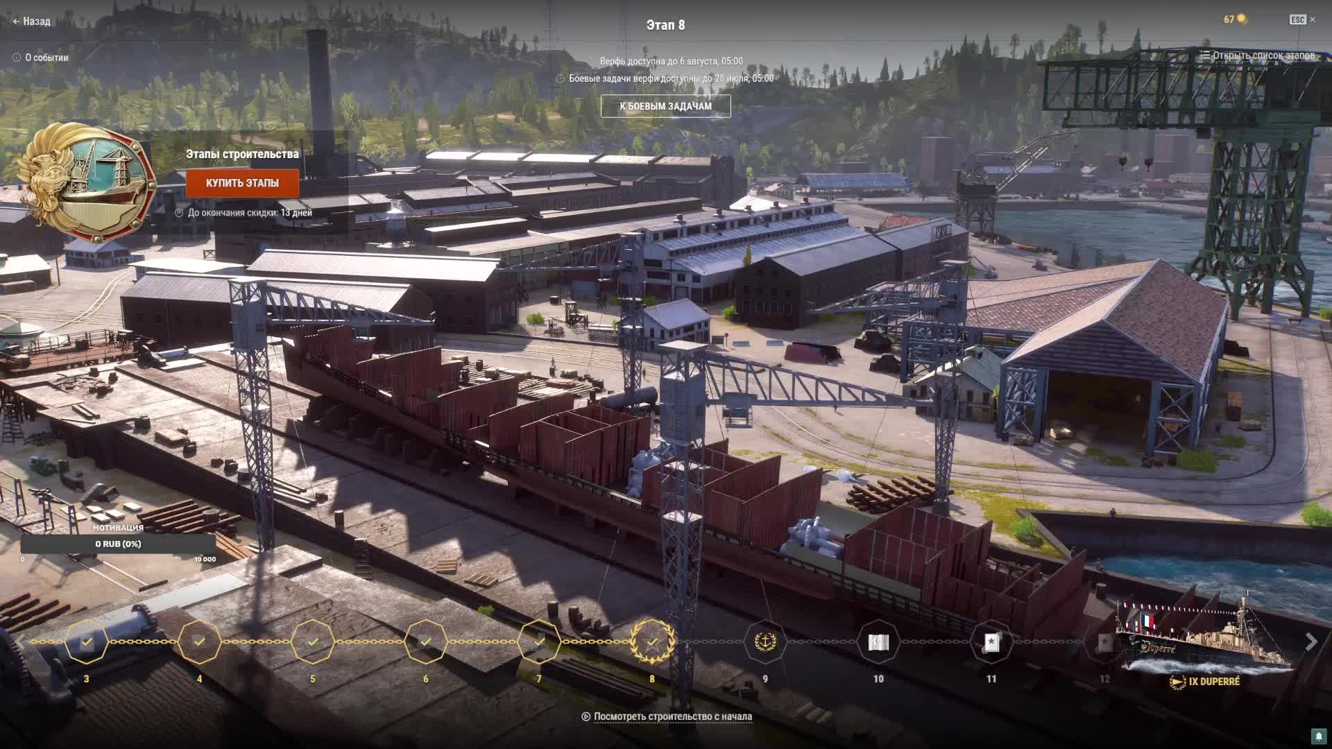 Мир Кораблей