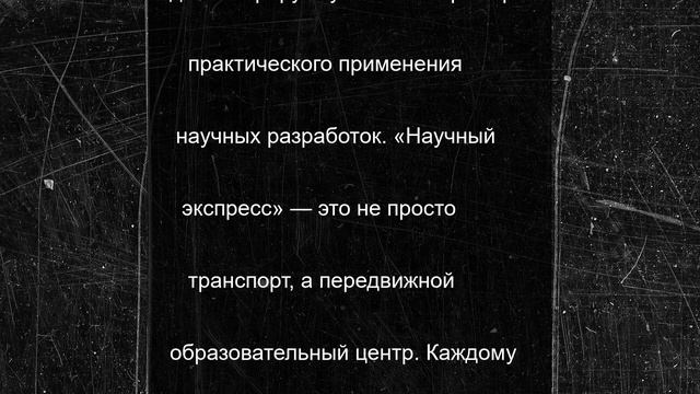 «Научный экспресс» запустил уникальные маршруты в новосибирском метро