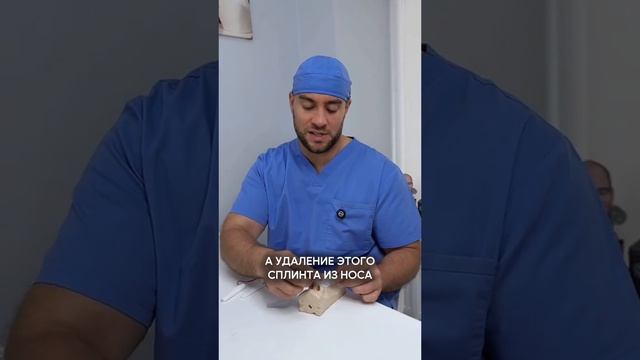 Больше про Ринопластику и другие операции у меня в профиле, переходи и смотри😉