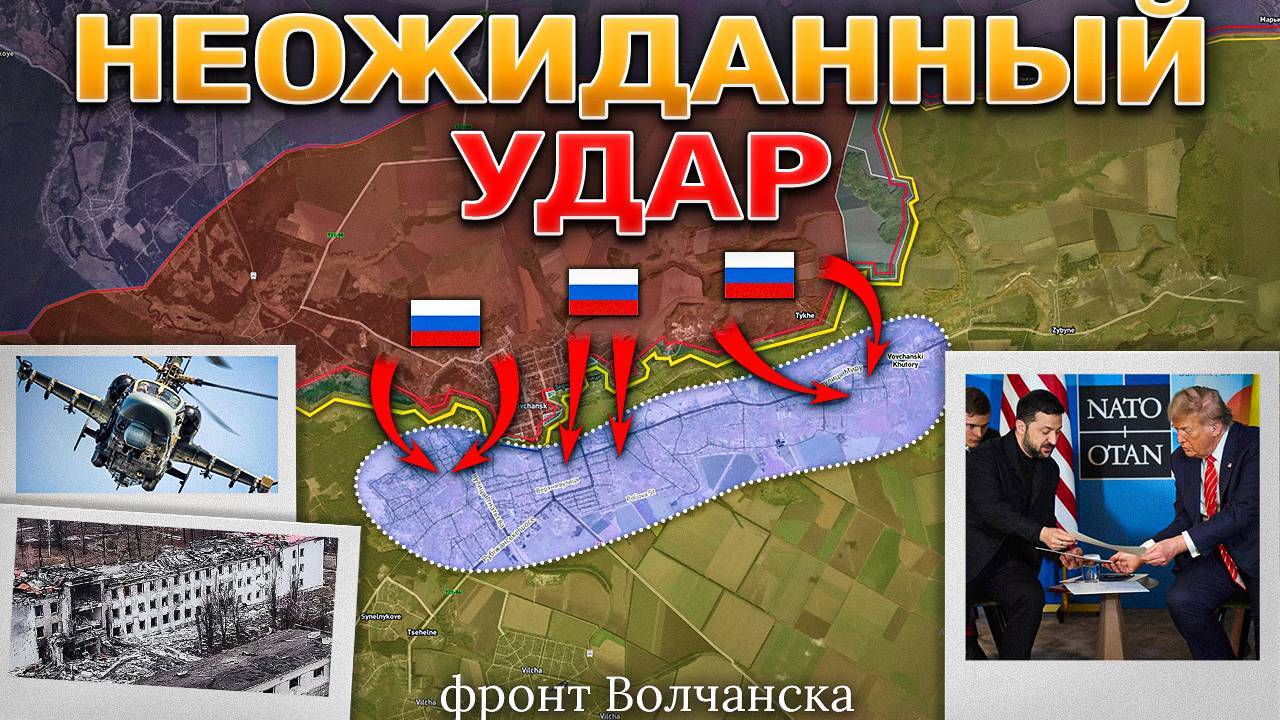 Наступление На Сумы Возобновилось. Бой За Западный Волчанск. Шевченко Освобождено. Военные Сводки