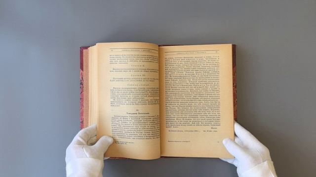 Переписка Вильгельма II с Николаем II (Антикварная книга 1923г.)