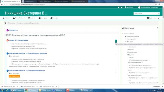Создание курса 2025. Занятие №6. Интерфейс студента