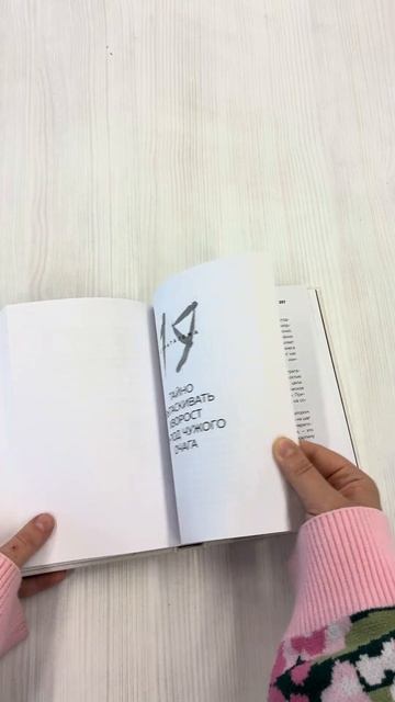 36 стратагем для жизни и бизнеса