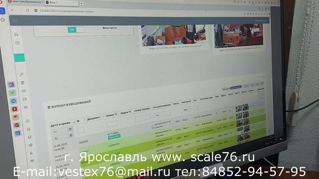 ТЕСТ ПРОГРАММЫ АВТОВЕСОВАЯ