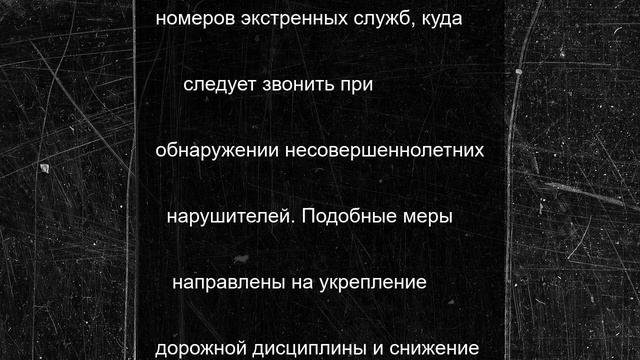 Автоинспекция Серпухова борется с юными водителями-нарушителями