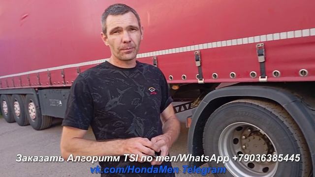 Фантастический расход топлива на груженной фуре Ситрак после топливного Алгоритма