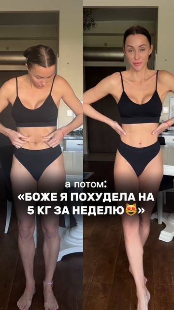 До -5 кг за неделю🔥❤️