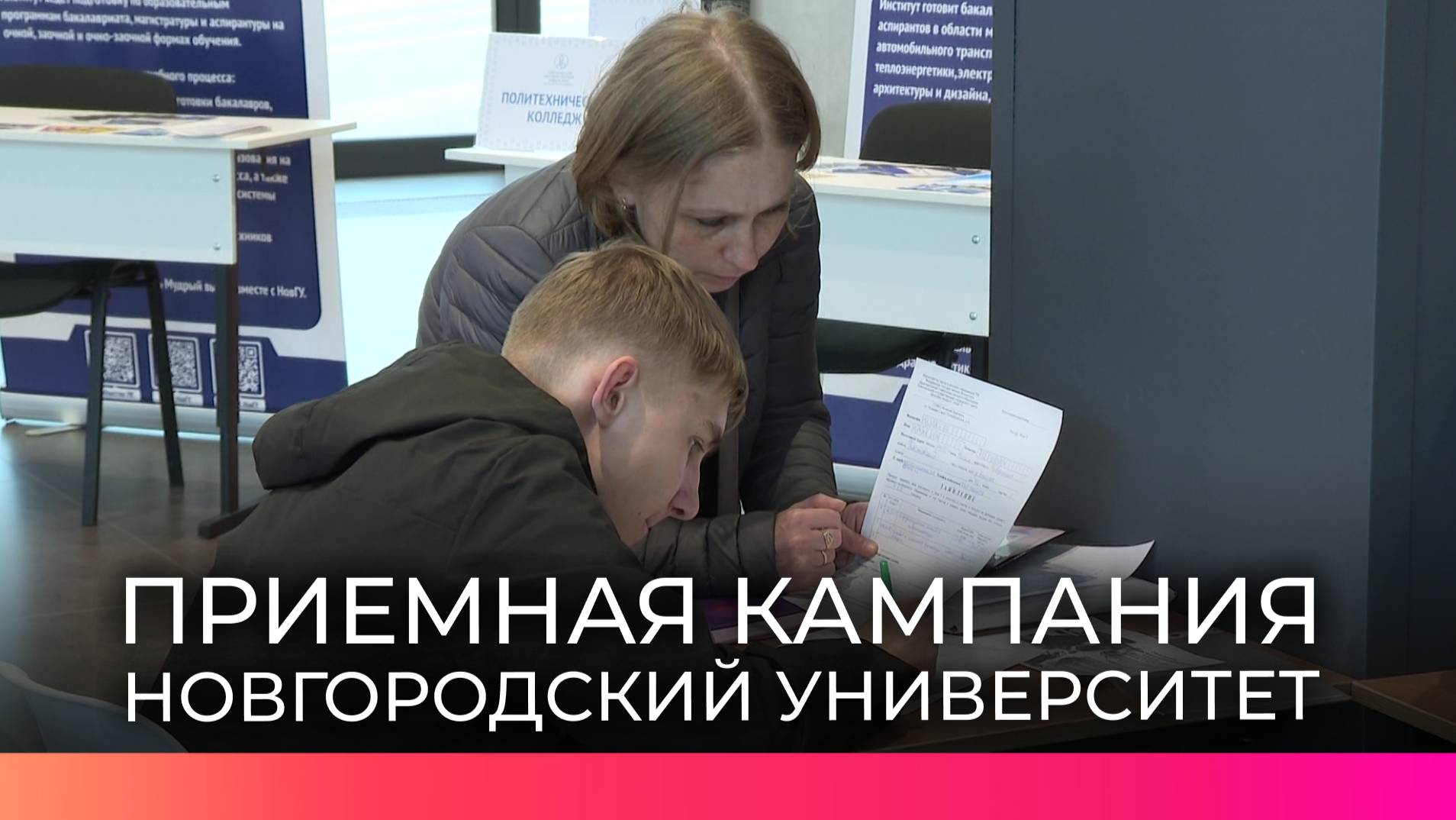Абитуриенты уже могут подавать документы в Новгородский государственный университет