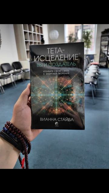 Ты и Творец! Theata Healing