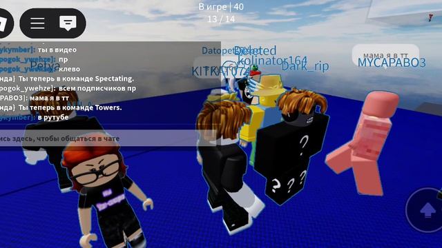 Roblox