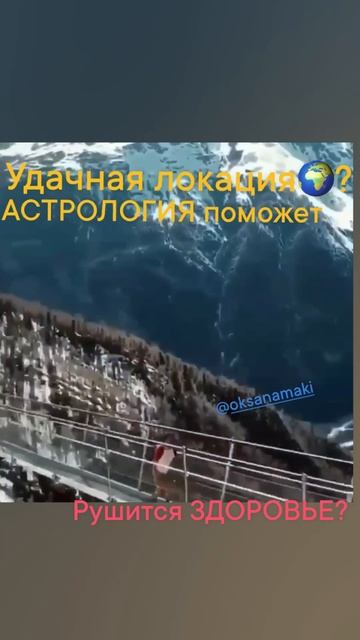 АСТРОЛОГИЯ поможет✈️🛳️🌍🚀