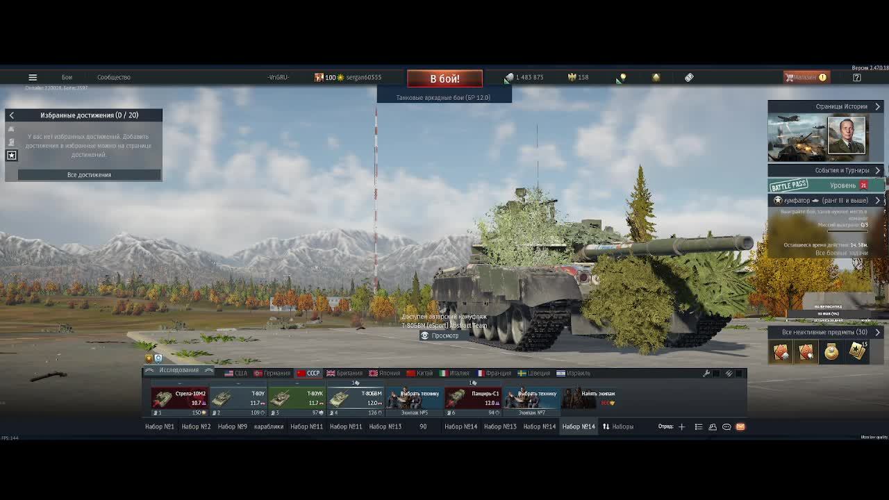 War Thunder