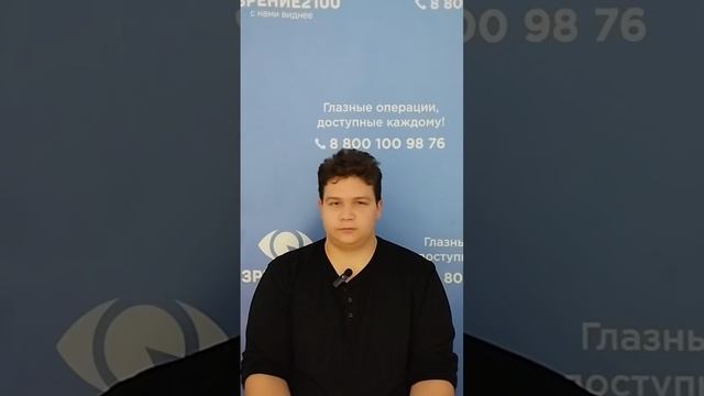 Отзыв после лазерной коррекции зрения в клинике "Зрение 2100", 88001009876