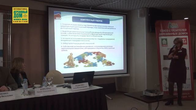 Комплексный подход к строительству в деревянном домостроении как эффективный