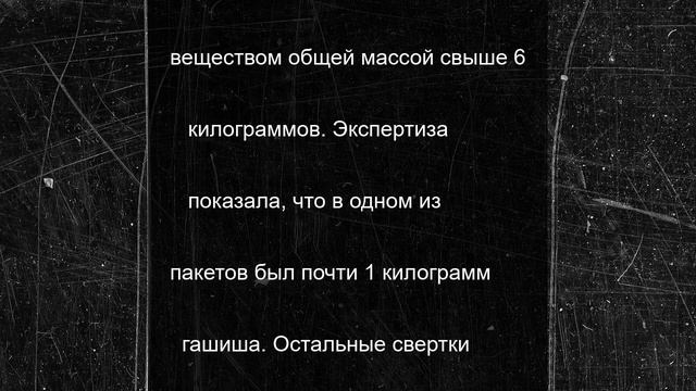 Полиция изъяла наркотик в тайнике у водителя из Ленобласти