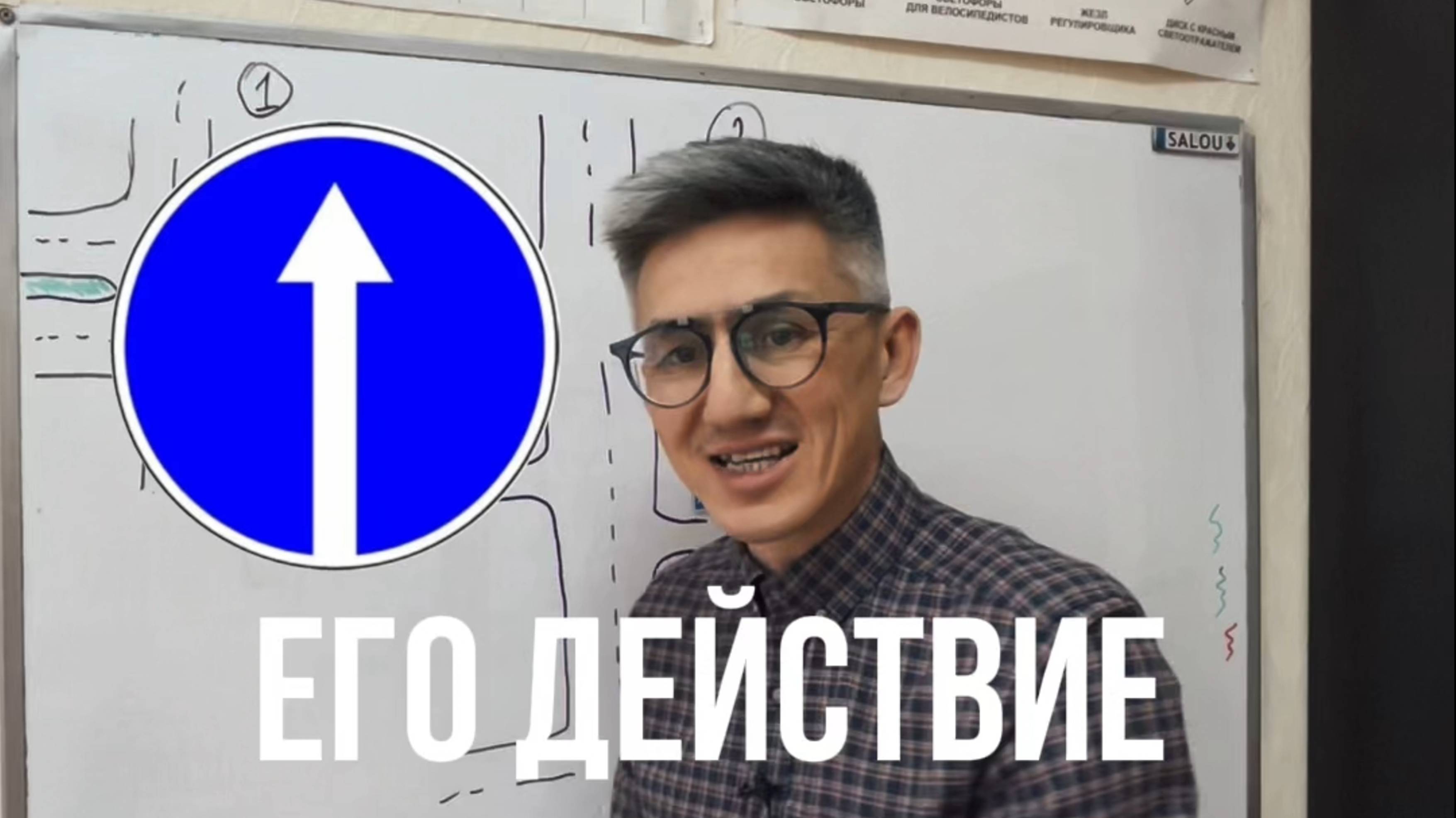 Действие знака "Движение прямо". Подготовка к экзамену в ГИБДД (ссылка в описании). Разбор билетов