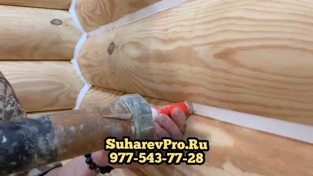 Герметизация деревянного дома. теплый шов