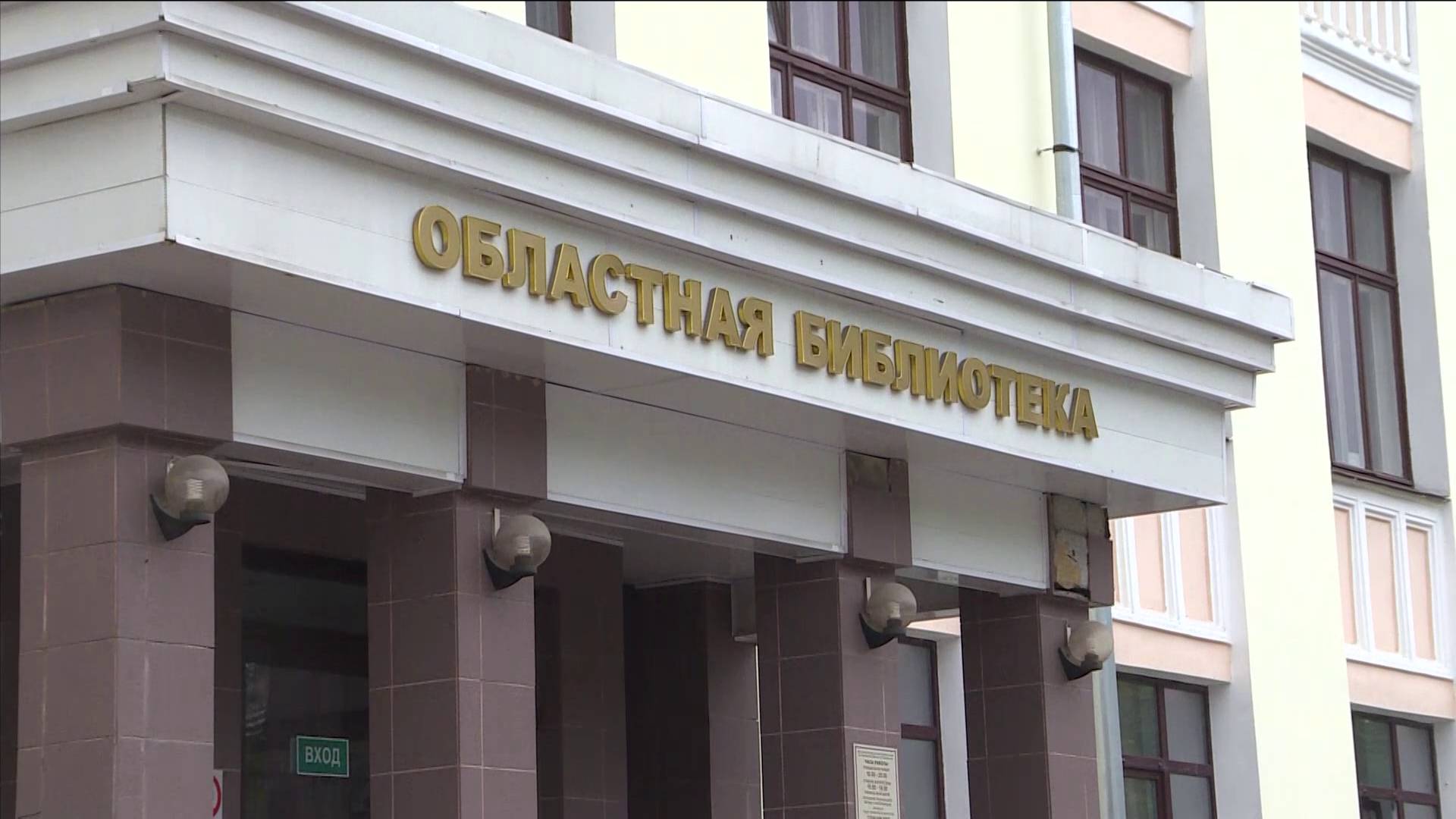 Мероприятия проекта «Виртуальный концертный зал» продолжаются в областной библиотеке в Вологде