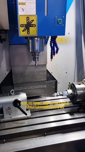 MetalTec TOPMILL 650F Вертикальный обрабатывающий центр с ЧПУ!