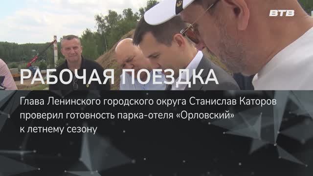 РАБОЧАЯ ПОЕЗДКА