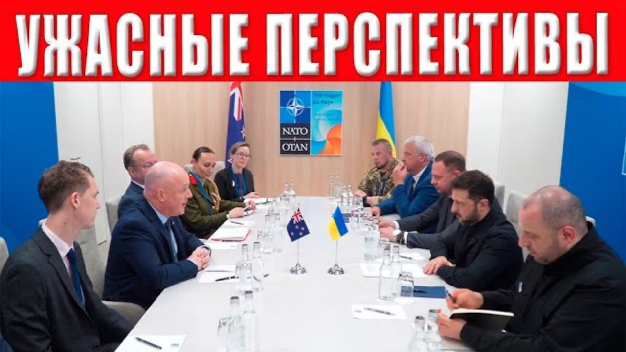 ВСЕ! Зеленский пошёл ва-банк, отказ от мира - что теперь будет с Украиной?