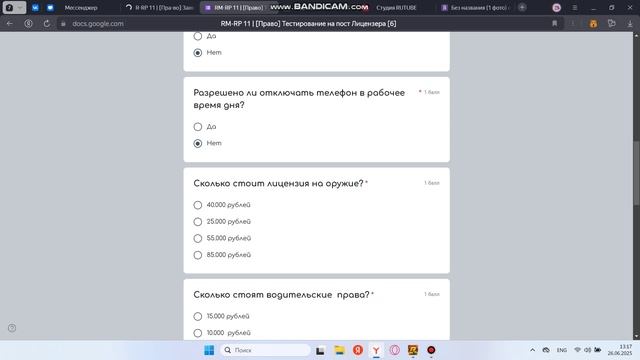 bandicam 2025-06-26 13-17-11-367