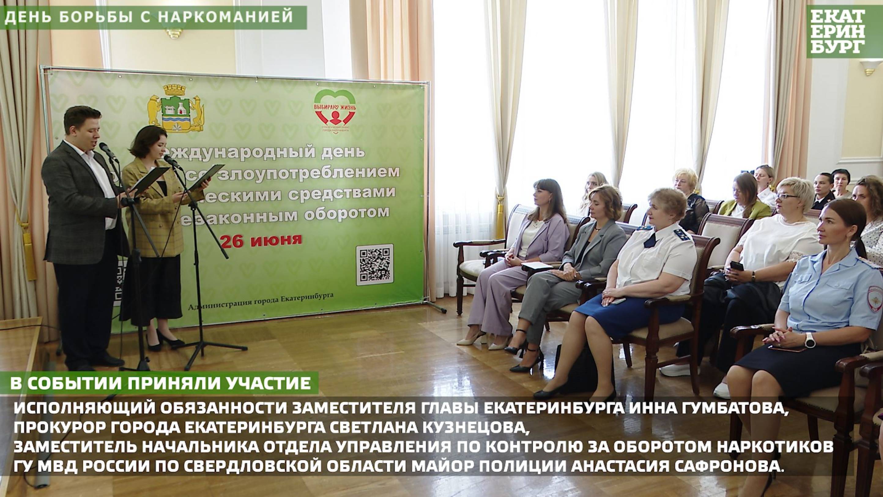 День борьбы с наркоманией: 28 лучшим специалистам вручены награды