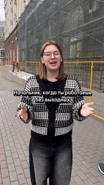 ТИПИЧНЫЙ НАЧАЛЬНИК 😂