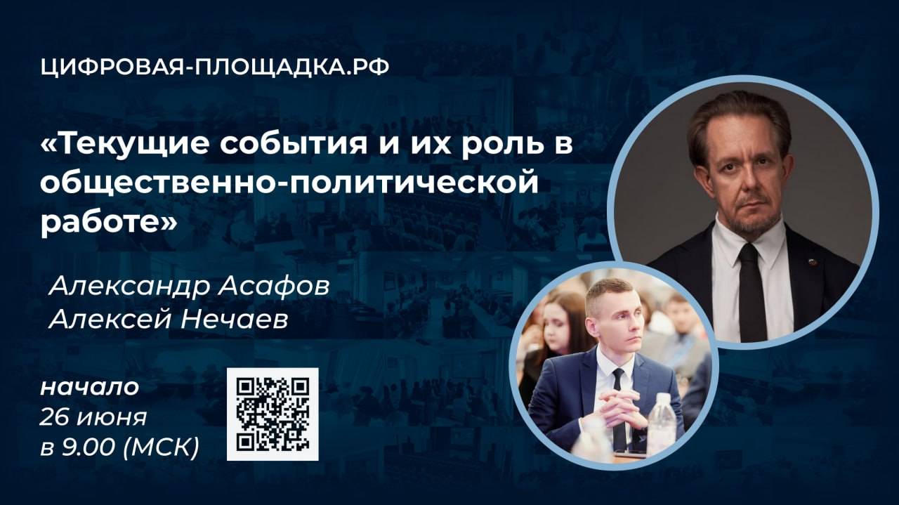 эфир 26.06.2025