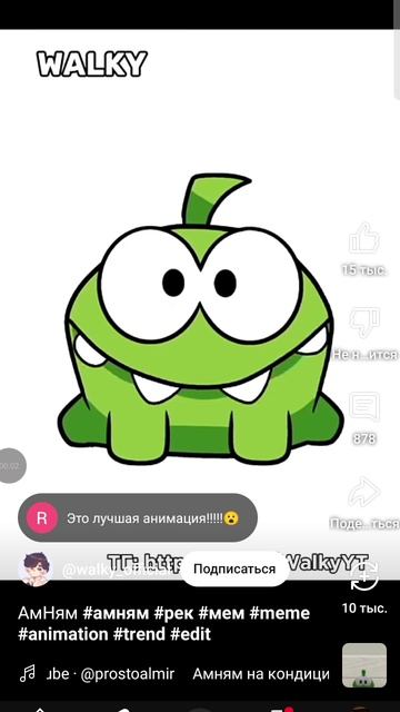 кто сказал?