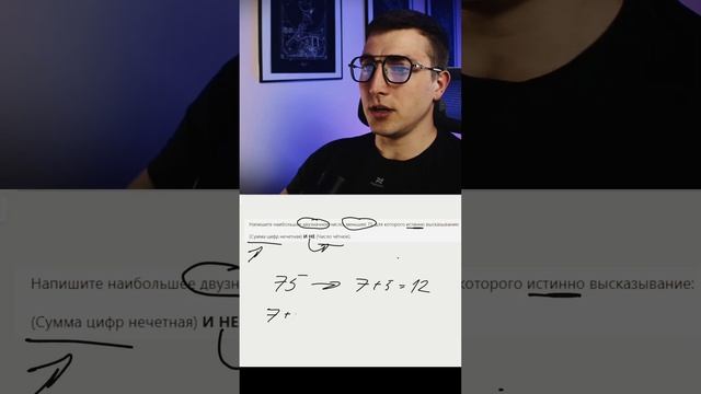 как решить задание 3 из ОГЭ по информатике