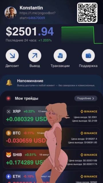 Ваш пассивный доход