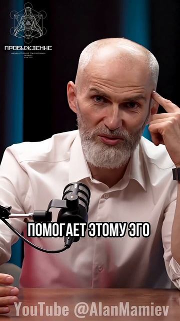 Что помогает обрести творческую энергию #аланмамиев #психология  #пробуждение #мистика